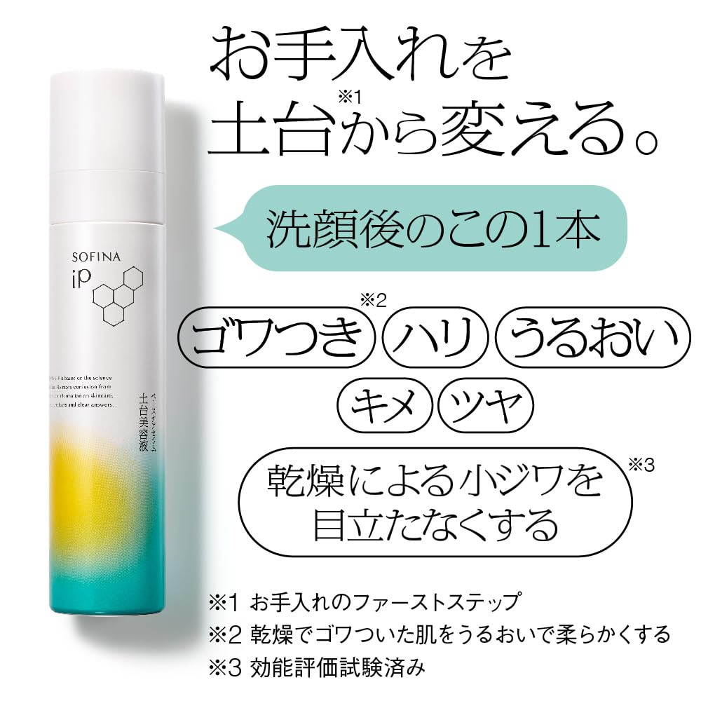 Sofina Ip Serum 90G