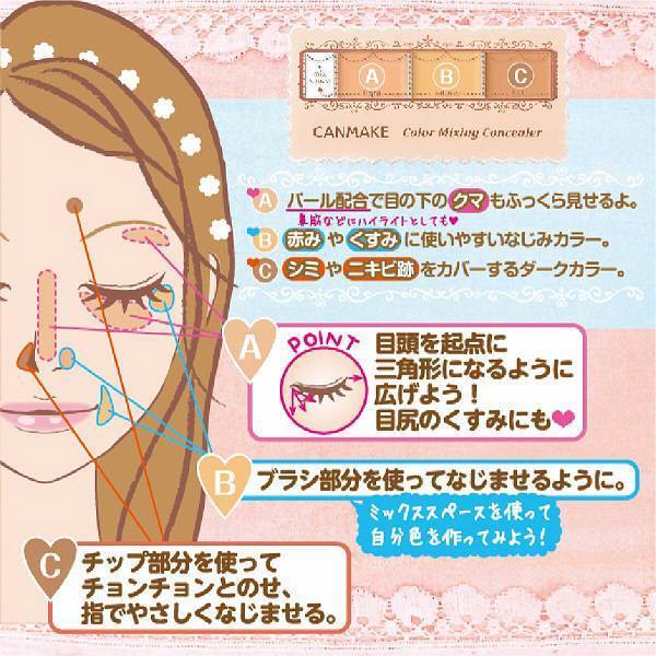 Canmake Color Mixing Concealer Light Beige SPF50 3.9g - YOYO JAPAN