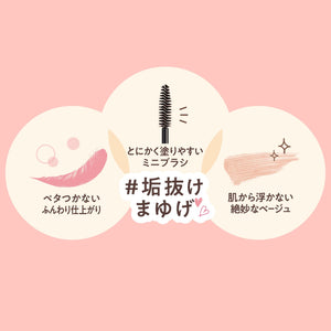 Canmake Concealer Brow Mascara 4.0G 01 Pink Beige - Bleaching Style Eyebrow Concealer