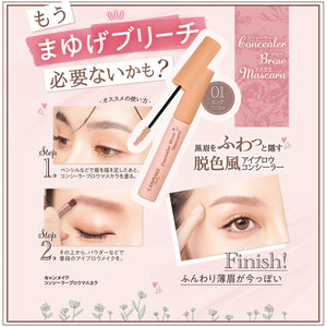 Canmake Concealer Brow Mascara 4.0G 01 Pink Beige - Bleaching Style Eyebrow Concealer