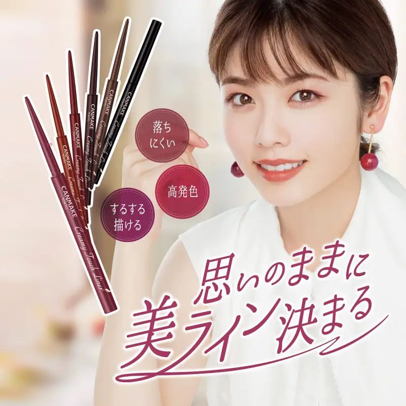 Canmake Creamy Touch Liner 04 Garnet Burgundy 0.10G Eyeliner - YOYO JAPAN