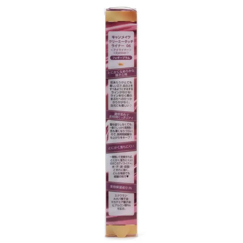 Canmake Creamy Touch Liner 06 Foggy Plum Eyeliner 1 (X 1) - YOYO JAPAN
