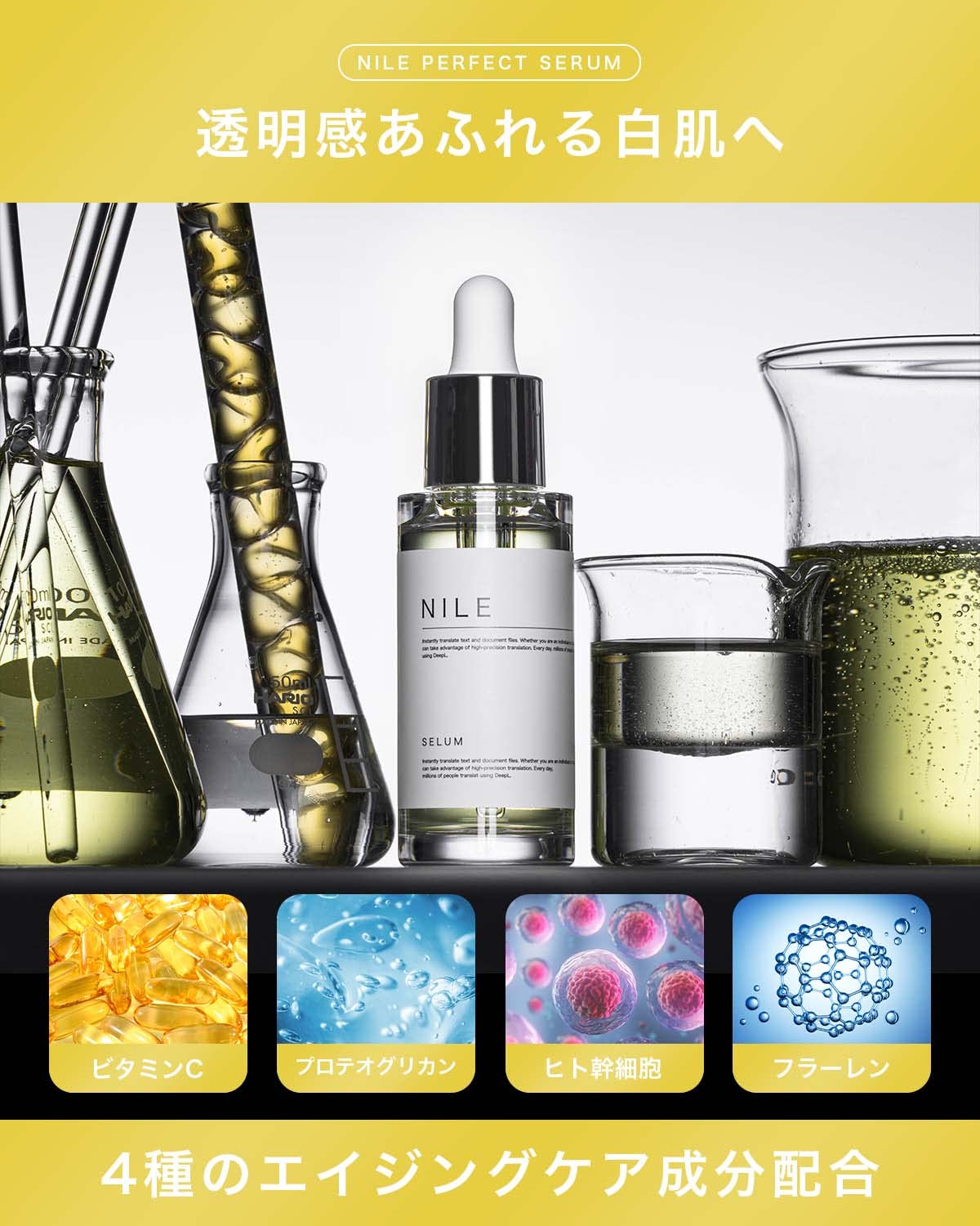 Nile Traditional Skin Care Line (Essence)