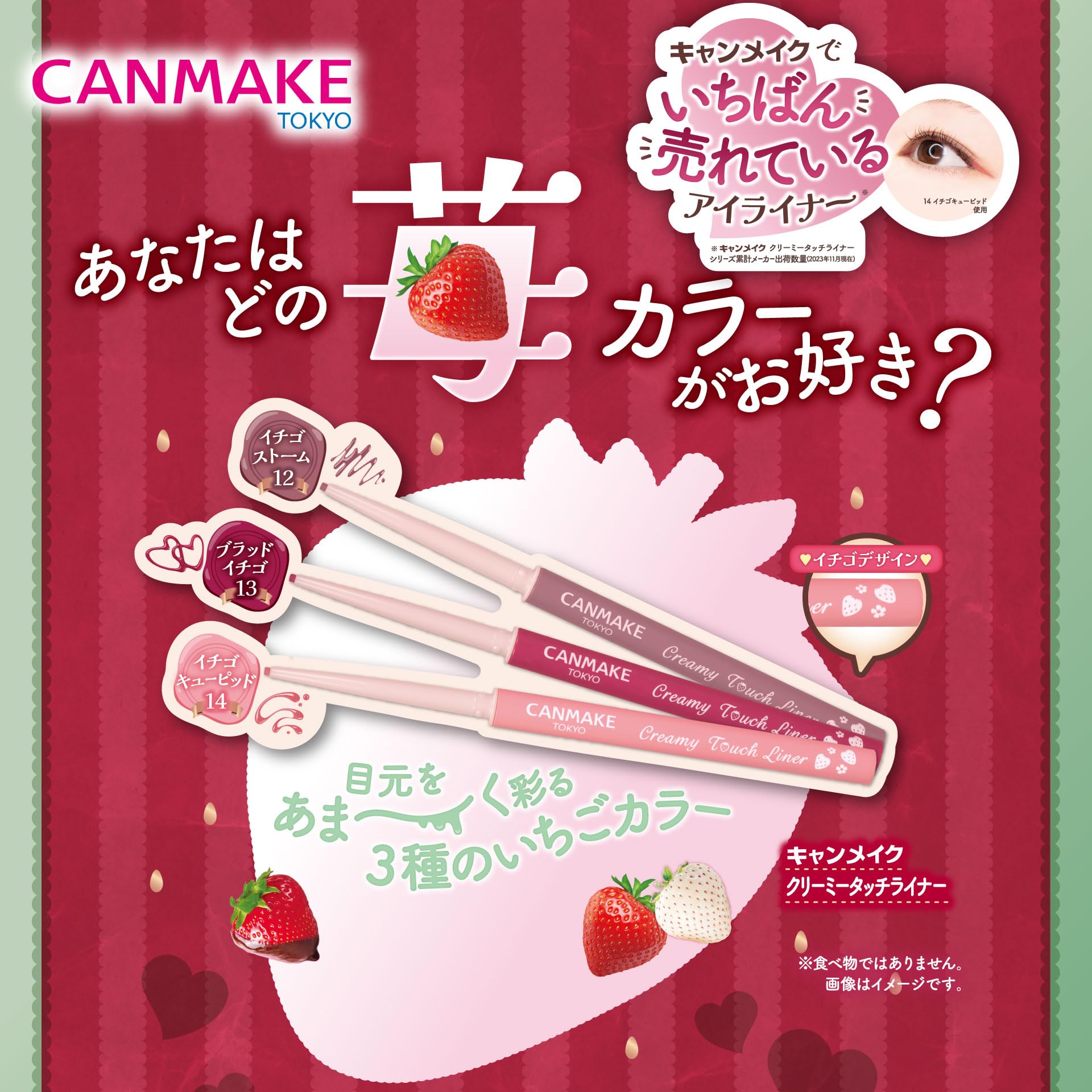 Canmake Creamy Touch Liner 13 - Smooth Gel Eyeliner Pencil in Blood Strawberry Red