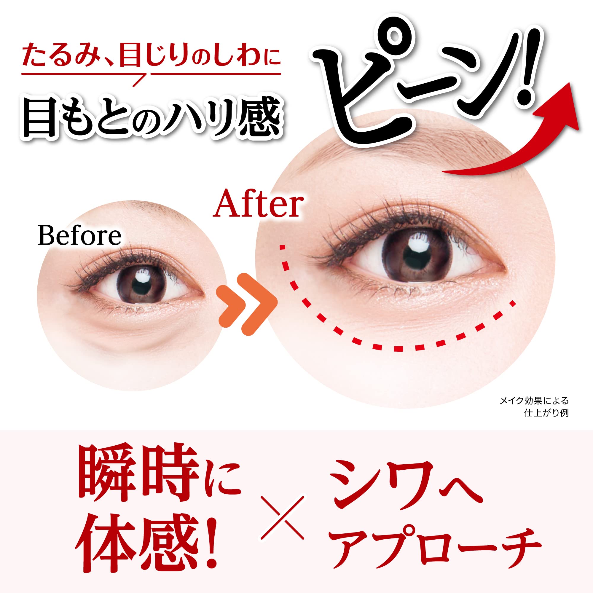 Focus Up Eye Serum From Japan 15G