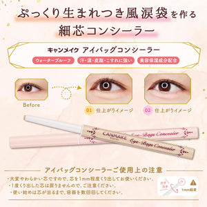 Canmake Eye Bag Concealer 01 Yellow Beige Eye Bag Eye Bag Makeup Waterproof Blemish Acne Mark Yellow Base