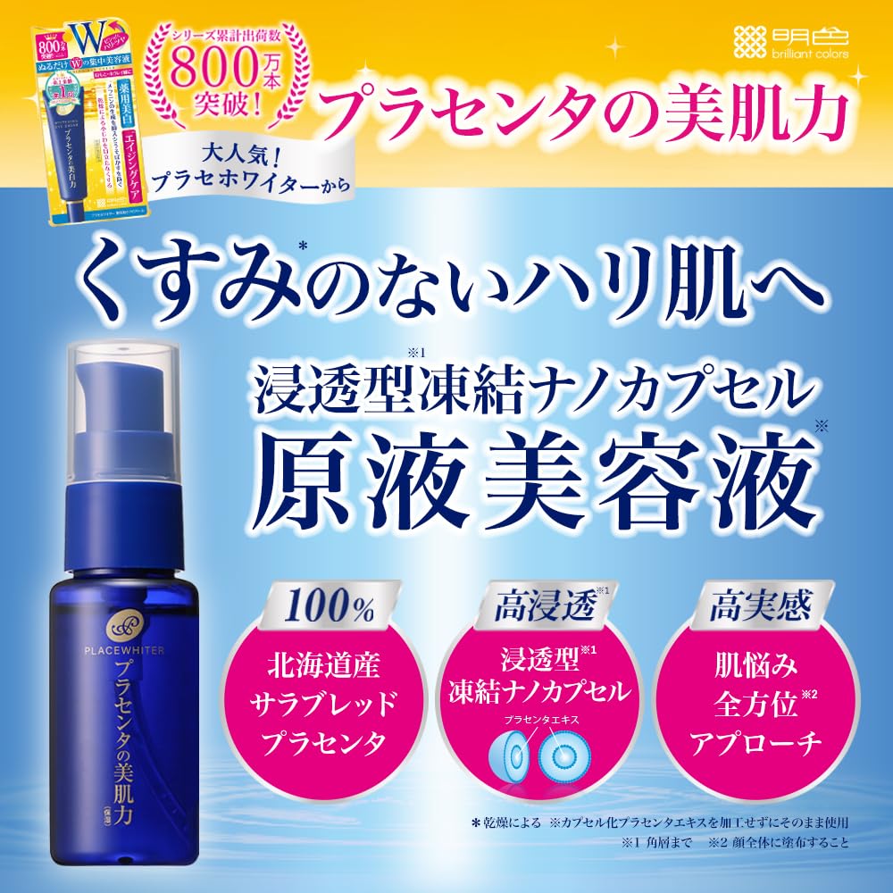 Placenta Whiter Penetrating Serum 30ml Japan