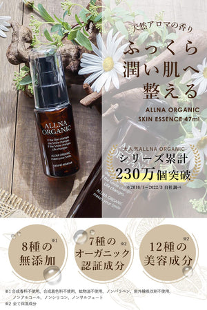 Allna Organic Natural Essence For Spot Treatment 47ml - Japanese Facial Essence