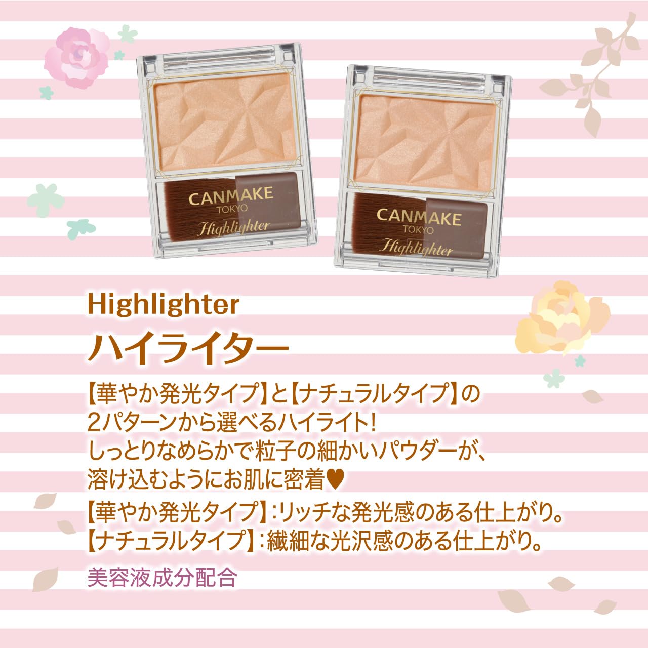 Canmake Highlighter H L01 Illuminating 4.5G Makeup Highlight Single Pack