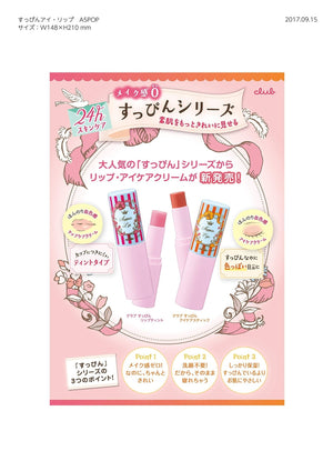 Canmake Light Beige Stamp Cover Concealer 01 0.4g - Natural Skin Tone Solution - YOYO JAPAN