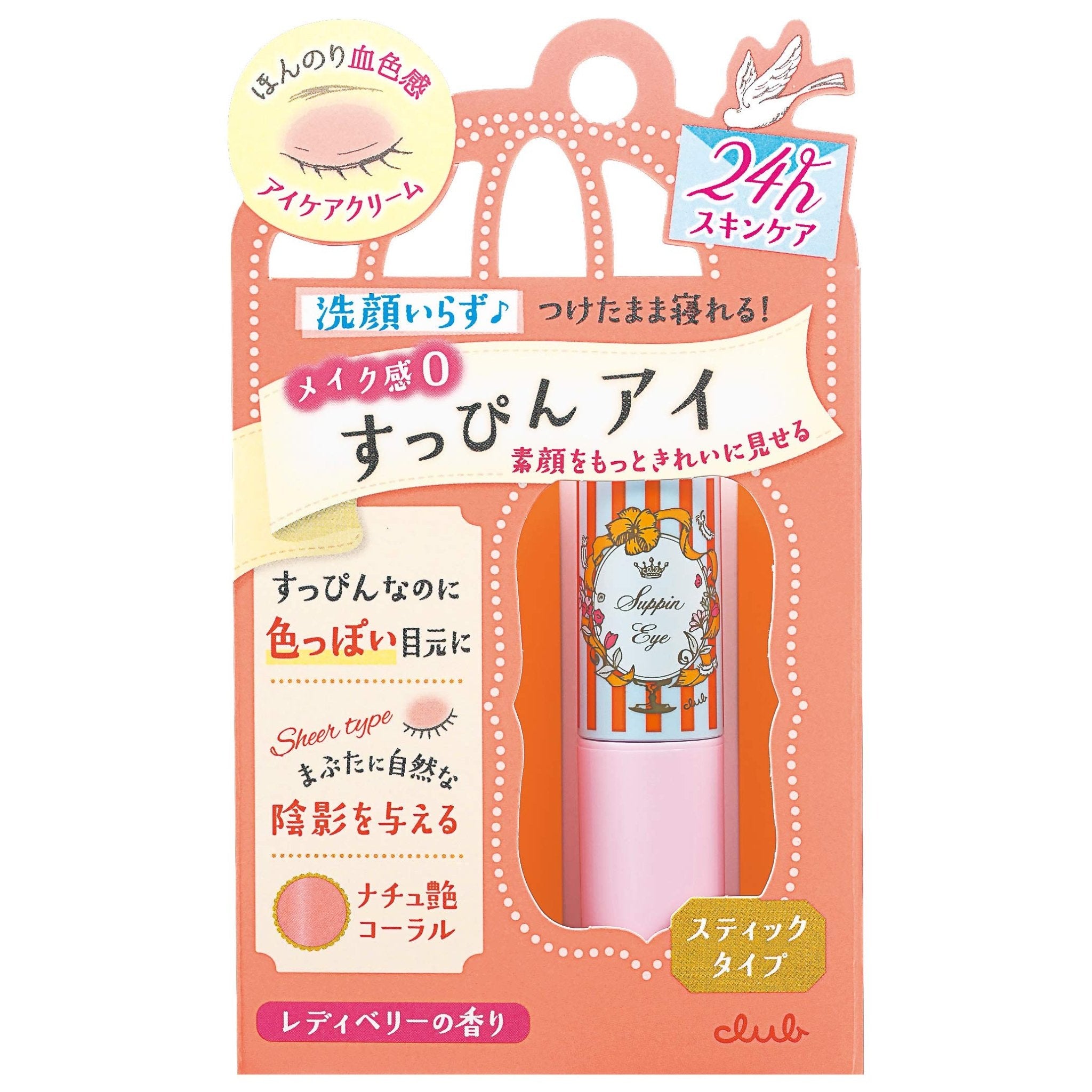 Canmake Light Beige Stamp Cover Concealer 01 0.4g - Natural Skin Tone Solution - YOYO JAPAN