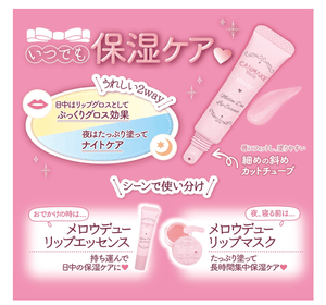 Canmake Mellow Du Lip Essence 01, Clear Pink (7g)