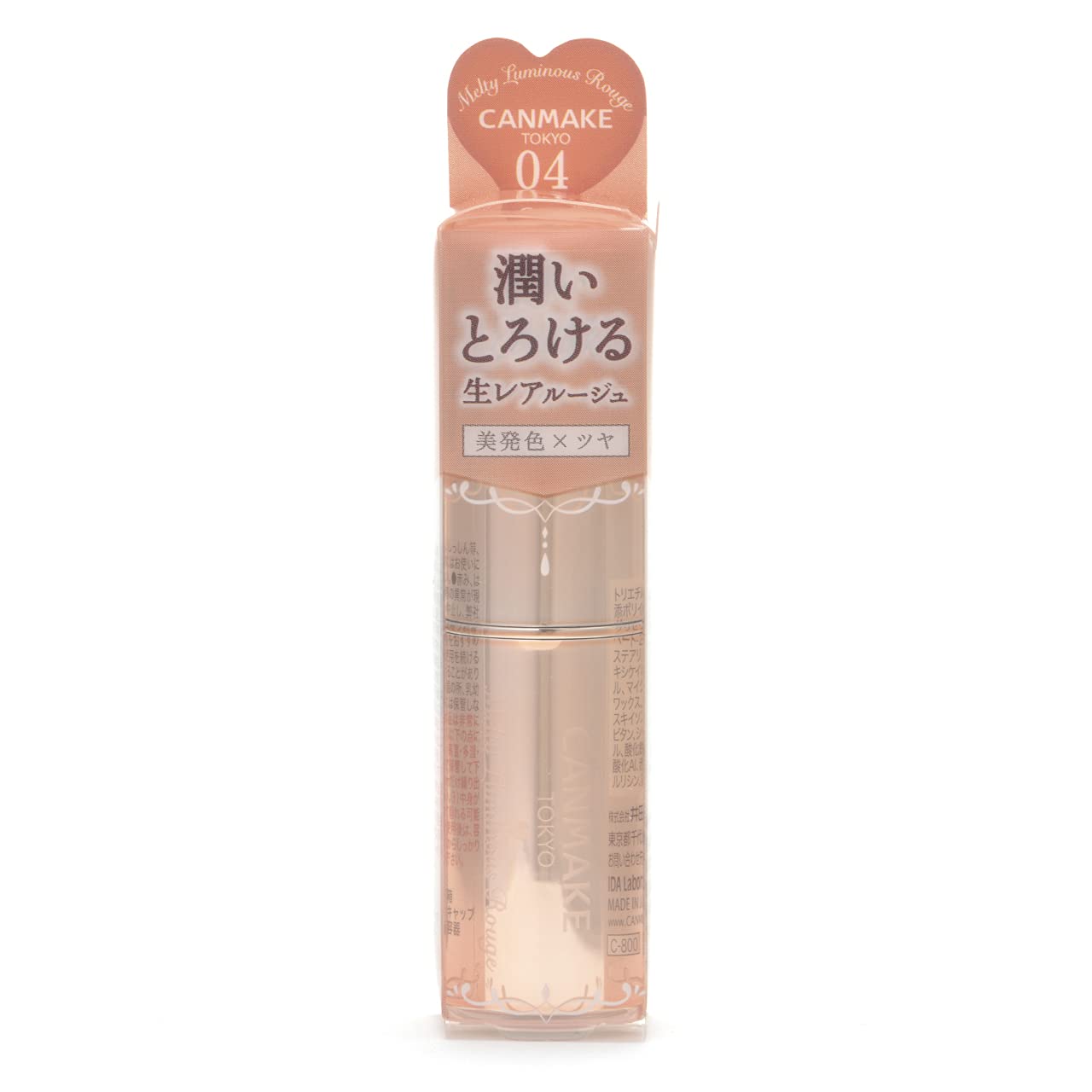 Canmake Melty Luminous Rouge Lipstick 04 Caramel Terracotta 3.8G