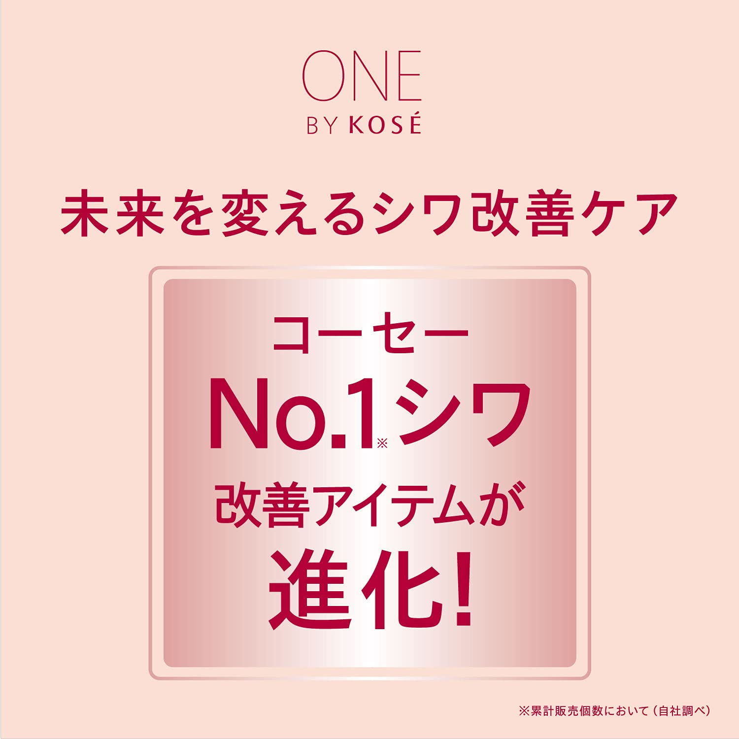 Kose One By Kose The Linkless S Large Size 30g - Japanese Wrinkle - Improving Serum