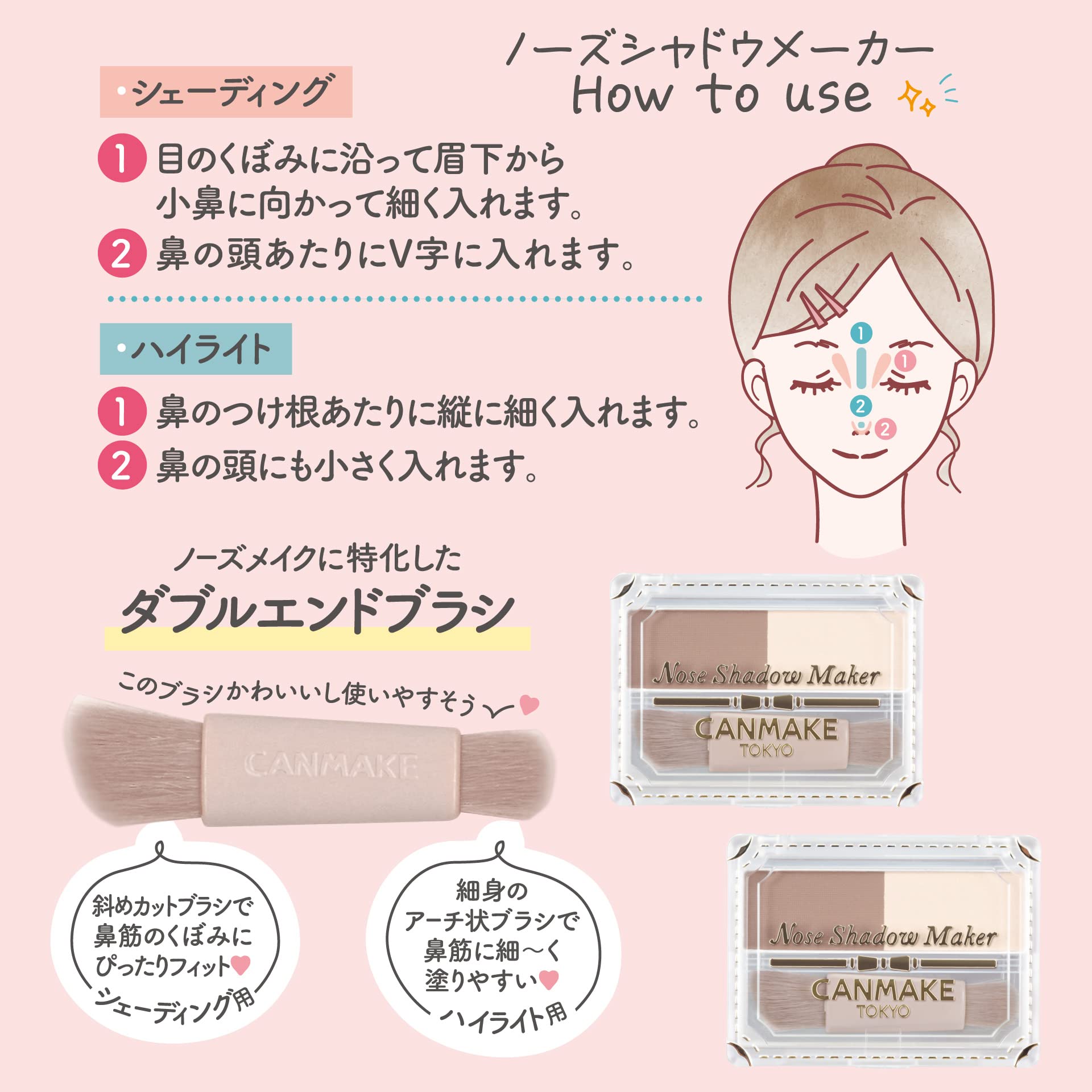 Canmake Nose Shadow Maker 02 - Grayish Pink Highlight and Shading 2.7G