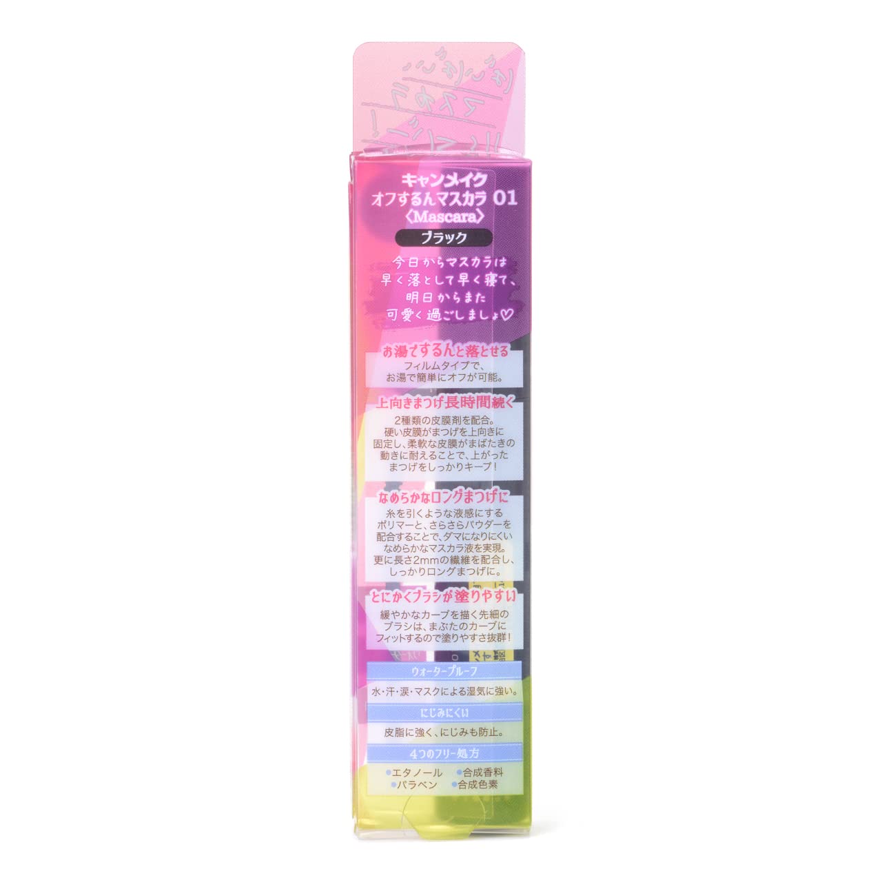 Canmake Off Shun Mascara 01 Black 7g - Japanese Waterproof Mascaea - Liquid Film Mascara