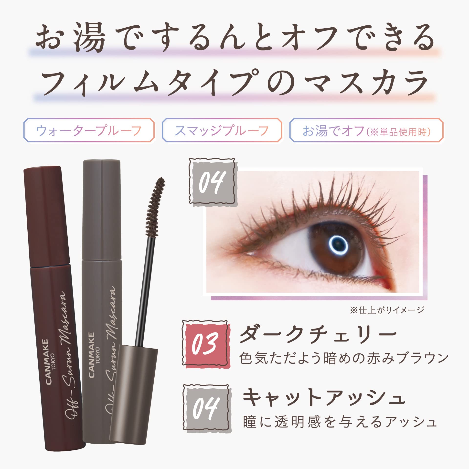 Canmake Offrun Waterproof Mascara Dark Cherry 03 Smudge Proof Film - type Curl Hold 7g