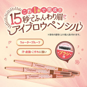 Canmake Perfect Airy Eyebrow 01 Bitter Brown 0.29G - Professional Quality