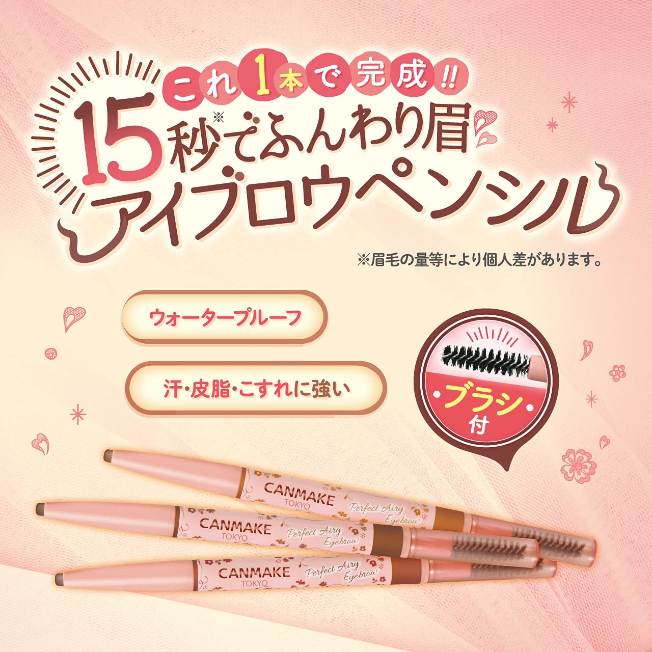 Canmake Perfect Airy Eyebrow 03 in Cinnamon Brown 0.29G