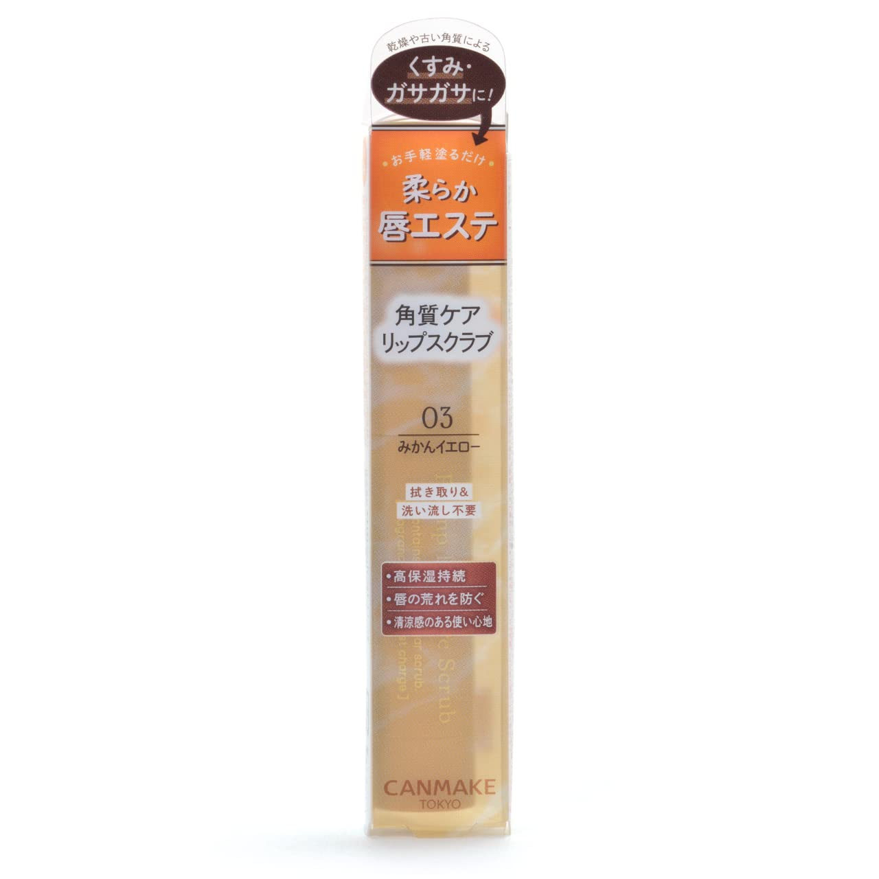 Canmake Plump Lip Care Scrub 03 Mandarin Yellow Lip Care Highly Moisturizing Sugar Scrub Dullness Correction No Rinse Required - YOYO JAPAN