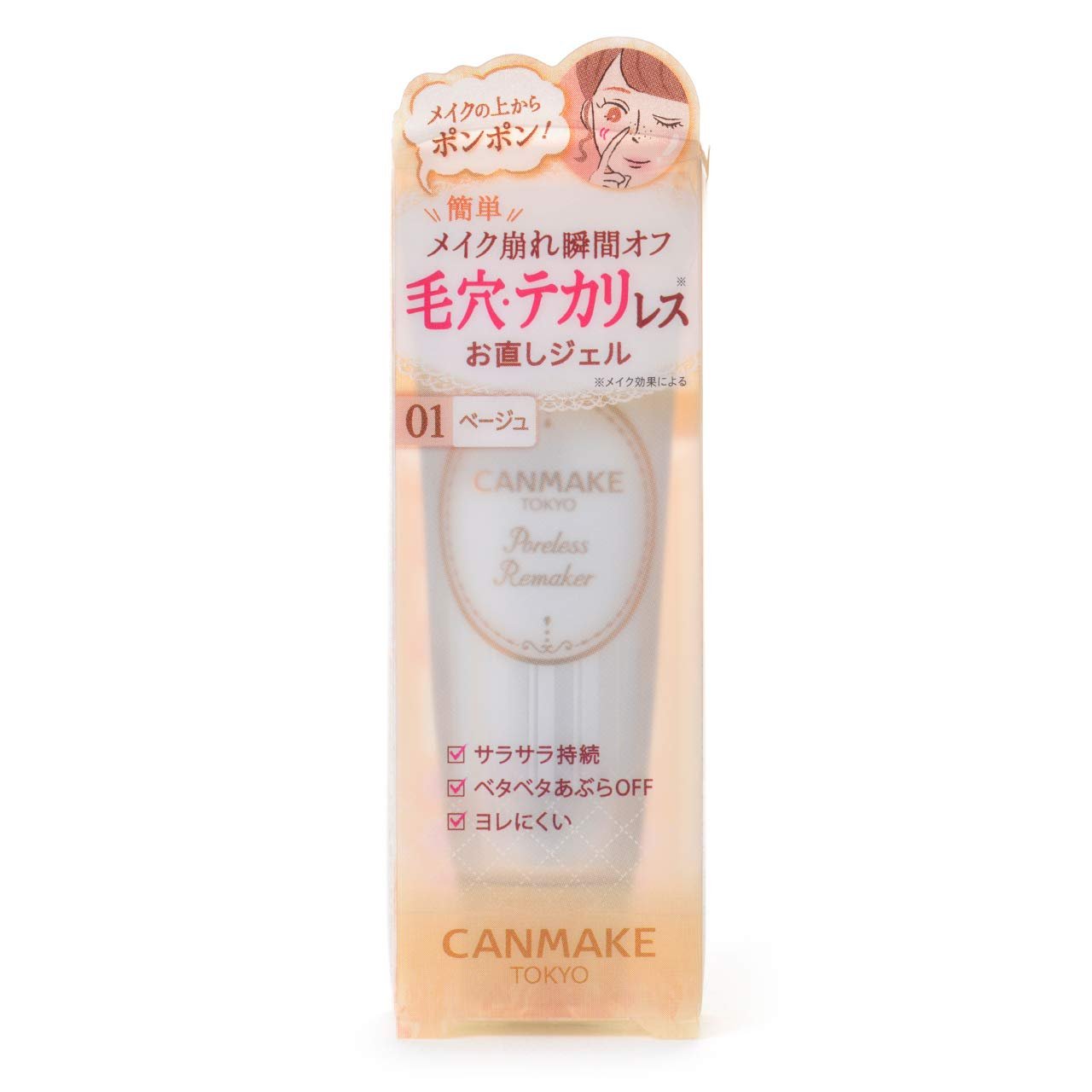 Canmake Poreless Remake Pure Beige 01 8.5G Makeup Base - 1 Pack