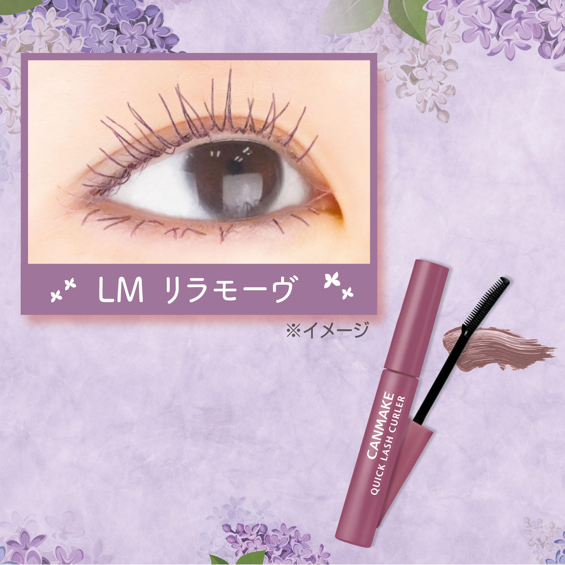 Canmake Quick Lash Curler LM - 2.9G Lilamauve Mascara Base for Lasting Curl