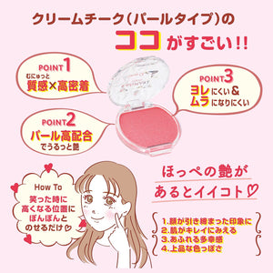 Canmake Rose Petal Cream Cheek - Pearl Type P02 Gentle Blush by Canmake