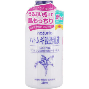 Hatomugi Skin Conditioning Milk With Coix Seed Extract 230ml - Japanese Skin Conditioning Milk