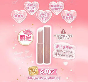 CANMAKE scan makeup Plump lip care scrub 01 clear - YOYO JAPAN