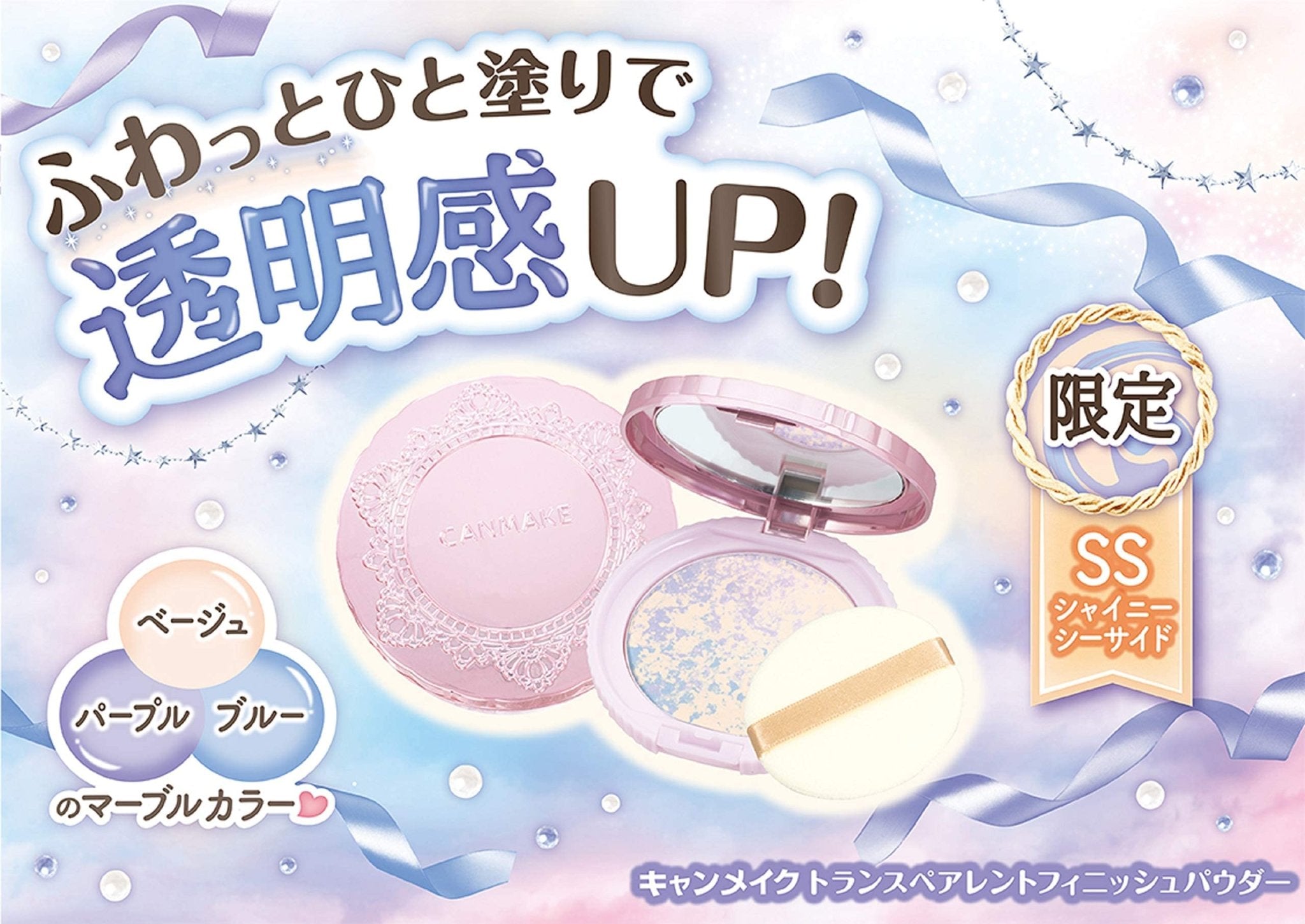 Canmake Shiny Seaside Transparent Finish Powder for Radiant Skin