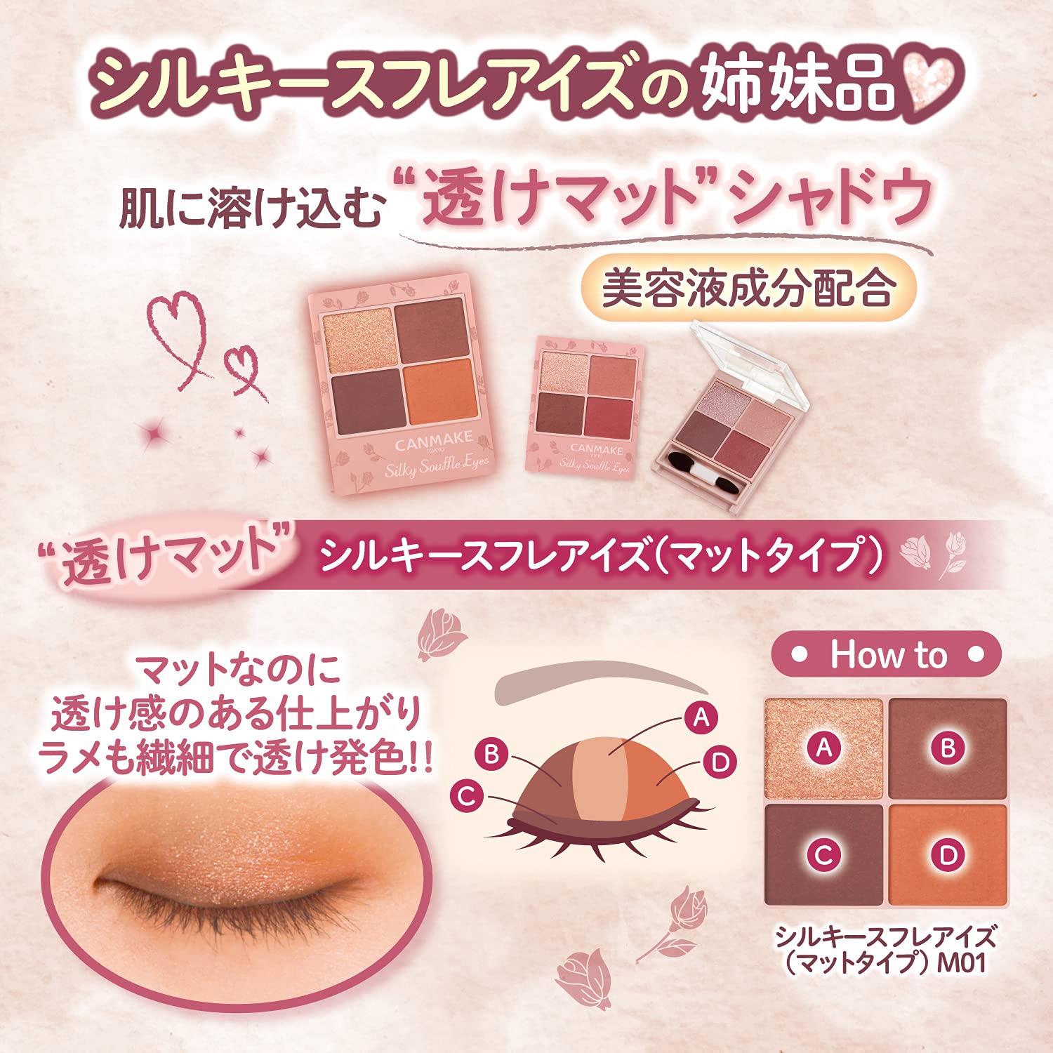 Canmake Silky Souffle Eyes (Matte Type) M01 Sienna Wood Eyeshadow Matte Eyeshadow 4 Color Eyeshadow