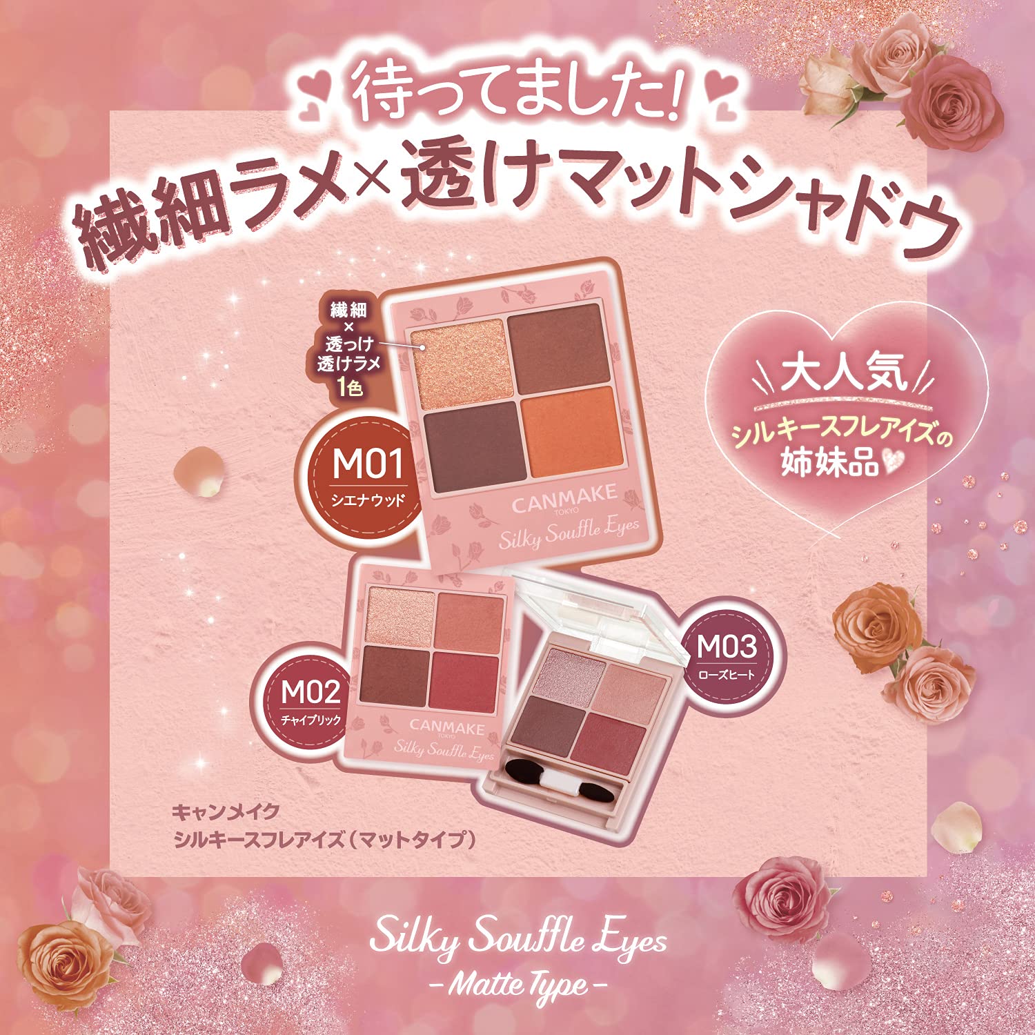 Canmake Silky Souffle Eyes (Matte Type) M01 Sienna Wood Eyeshadow Matte Eyeshadow 4 Color Eyeshadow