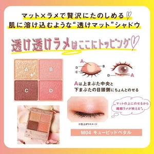 Canmake Silky Souffle Eyes Matte Type M04 Cupid Petal 3.8g - Matte Eye Shadow - Sheer Eye Palette - YOYO JAPAN