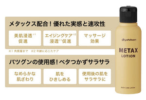 Phiten Metax Lotion 480Ml From Japan - Seo Friendly