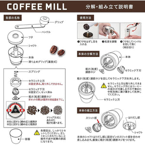 Captain Stag Manual Coffee Grinder Ceramic Mill UW-3501 - YOYO JAPAN