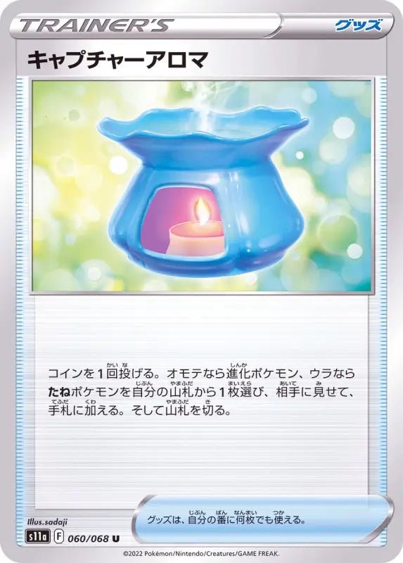 Capture Aroma - 060/068 S11A - IN - MINT - Pokémon TCG Japanese