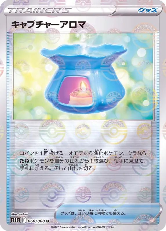 Capture Aroma Mirror - 060/068 S11A - IN - MINT - Pokémon TCG Japanese