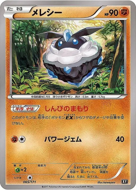 Carbink - 065/171 XY - MINT - Pokémon TCG Japanese