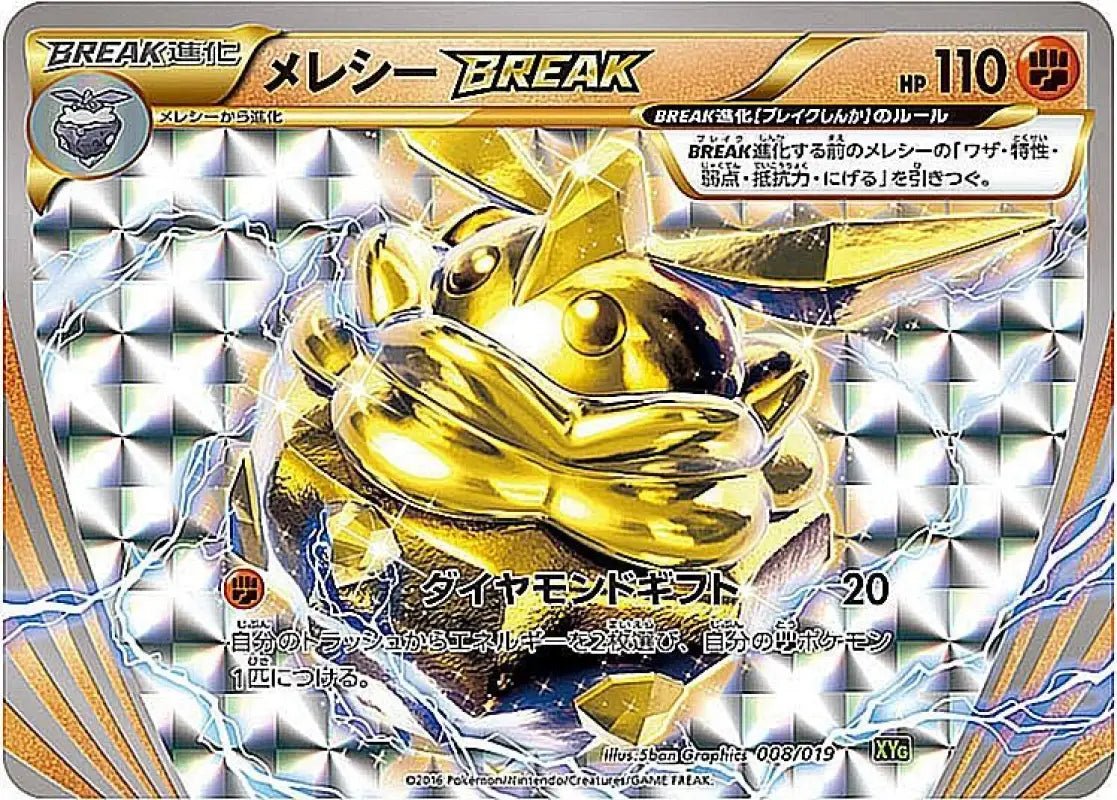 Carbink Break - 008/019 XY - MINT - Pokémon TCG Japanese