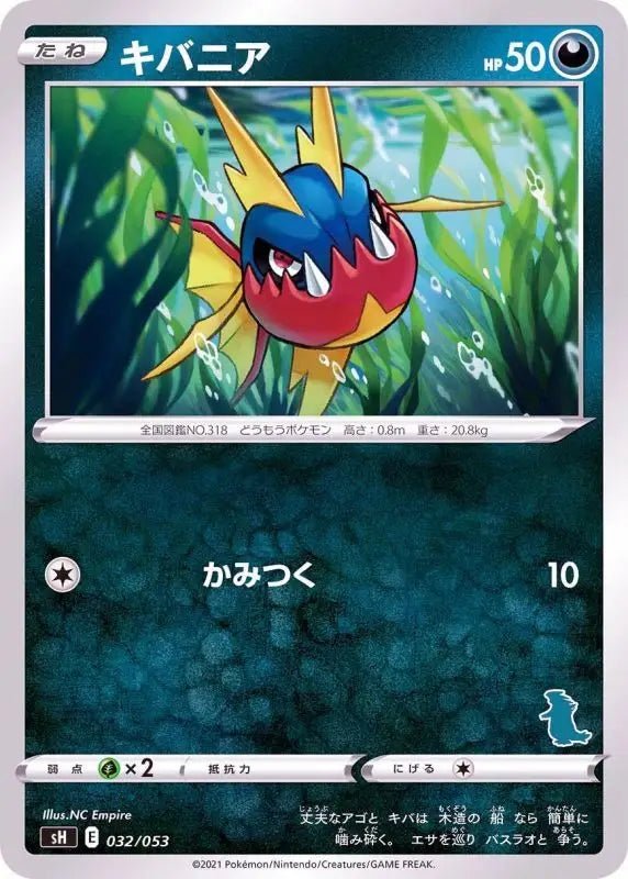 Carvanha Tyranitar Mark - 032/053 SH - MINT - Pokémon TCG Japanese