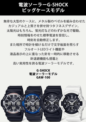 Casio] G - Shock Watch, Radio Solar GAW - 100B - 1AJF Men's Black