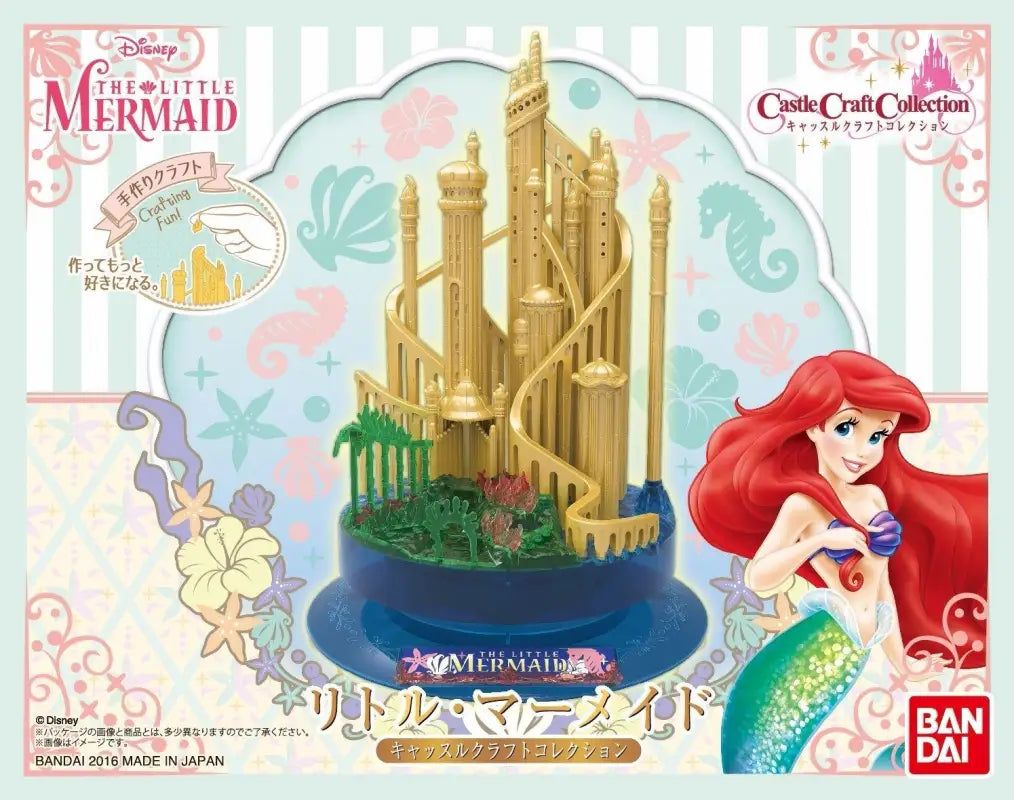 Castle Craft Collection Little Mermaid Plastic Model Kit Bandai