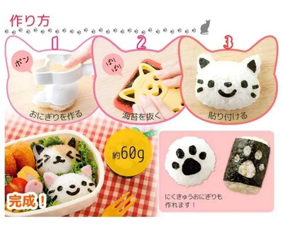 Cat Face Onigiri Mold