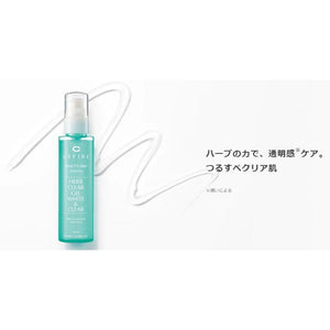 Cefine Japan Herb Clear Gel Exfoliating Peeling Gel 120ml - YOYO JAPAN