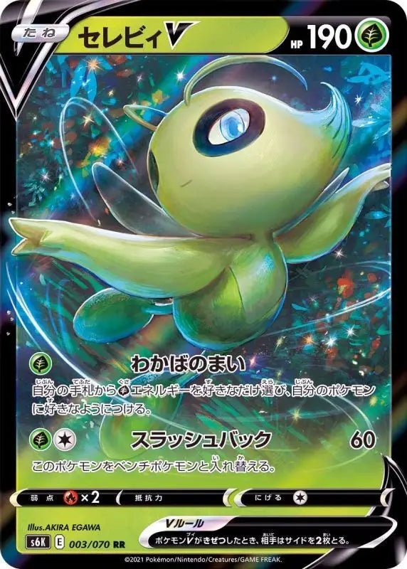 Celebi V - 003/070 S6K - RR - MINT - Pokémon TCG Japanese