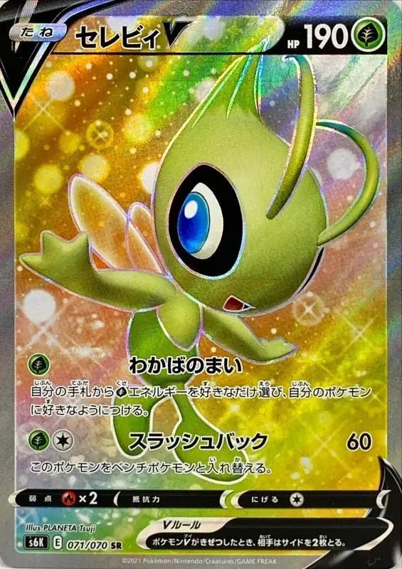 Celebi V - 071/070 S6K - SR - MINT - Pokémon TCG Japanese