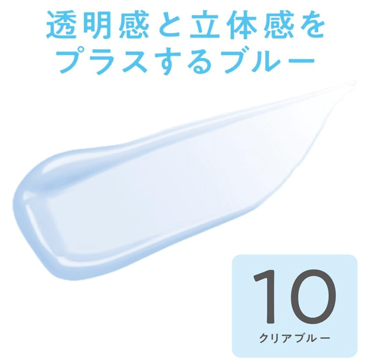 Cezanne Bright Color Sealer 10 Clear Blue (9 g)