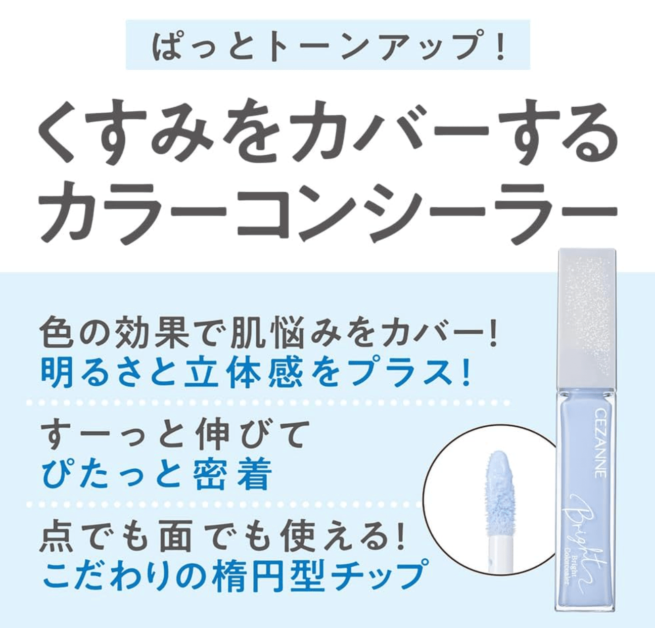 Cezanne Bright Color Sealer 10 Clear Blue (9 g)