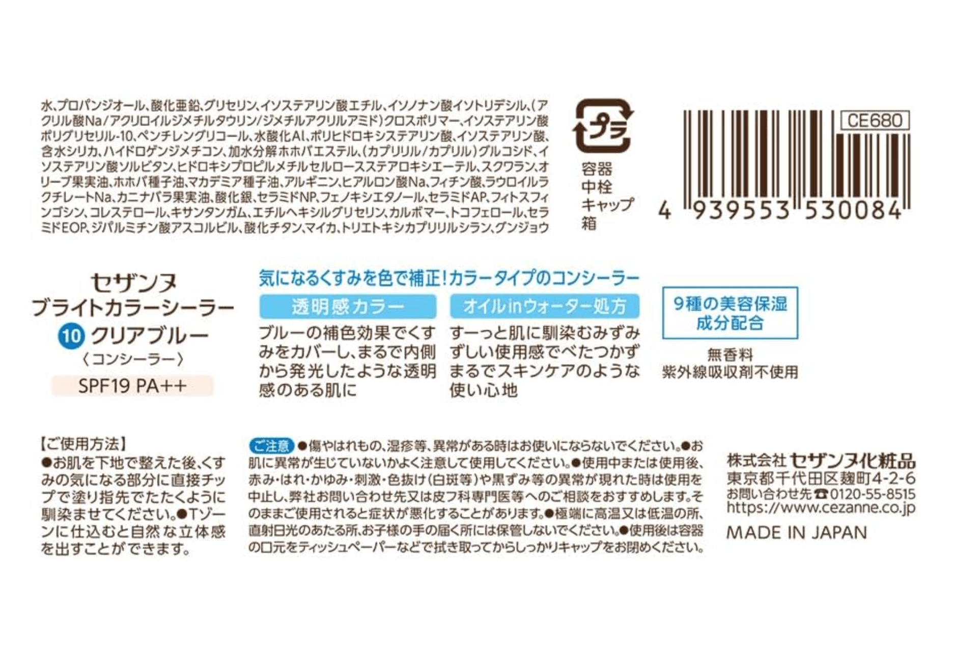 Cezanne Bright Color Sealer 10 Clear Blue (9 g)