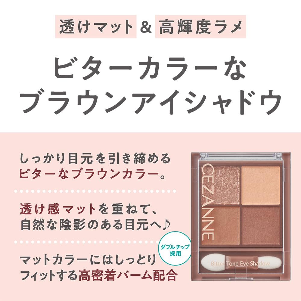 Cezanne Brown Matte Eye Shadow 01 Orange Ganache 4.5G